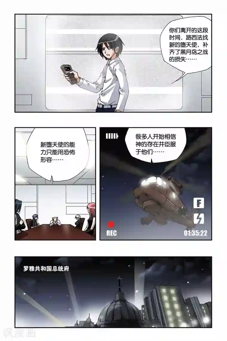 偷星九月天第140话 错位的时间