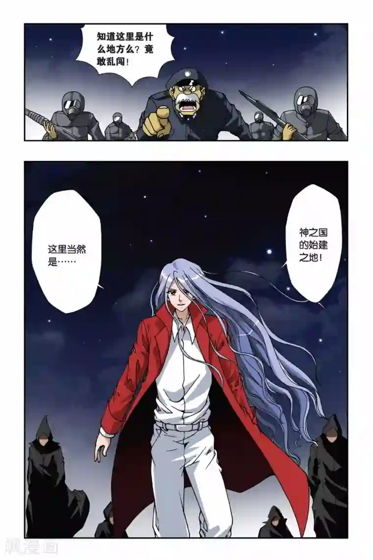 偷星九月天第140话 错位的时间