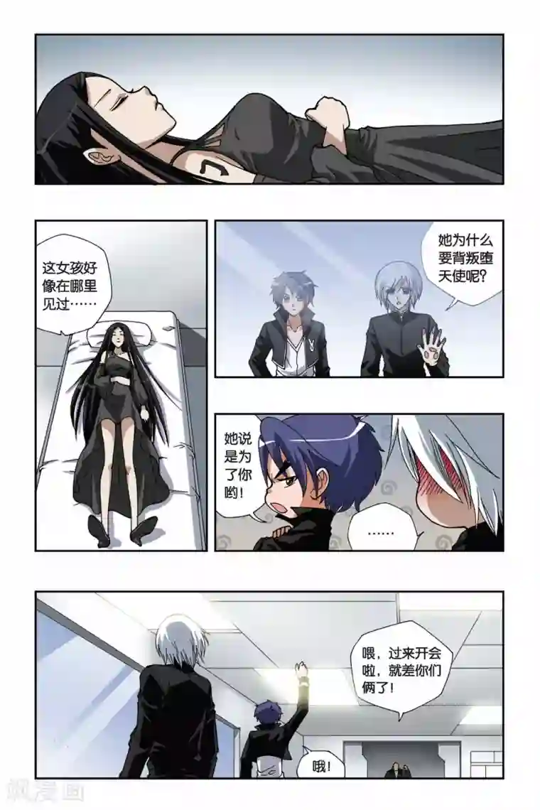 偷星九月天第140话 错位的时间