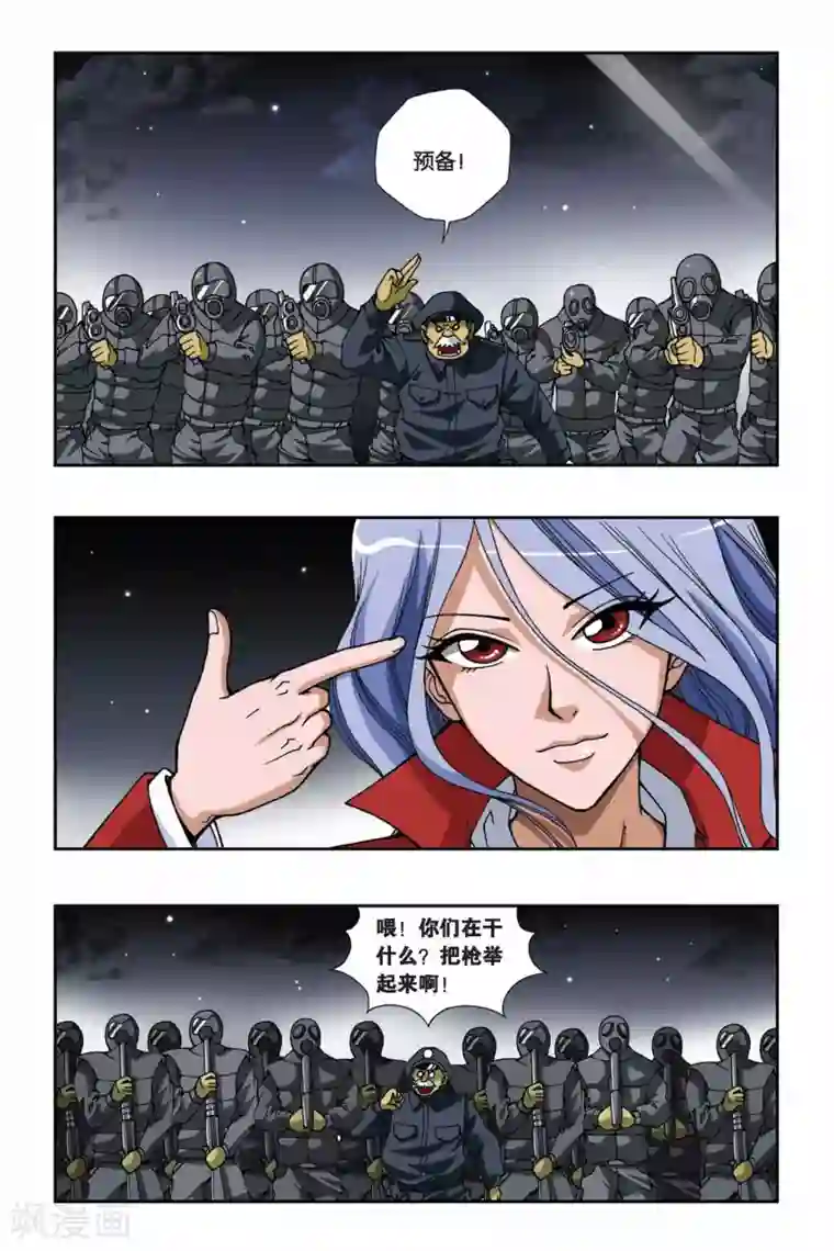 偷星九月天第141话 神迹