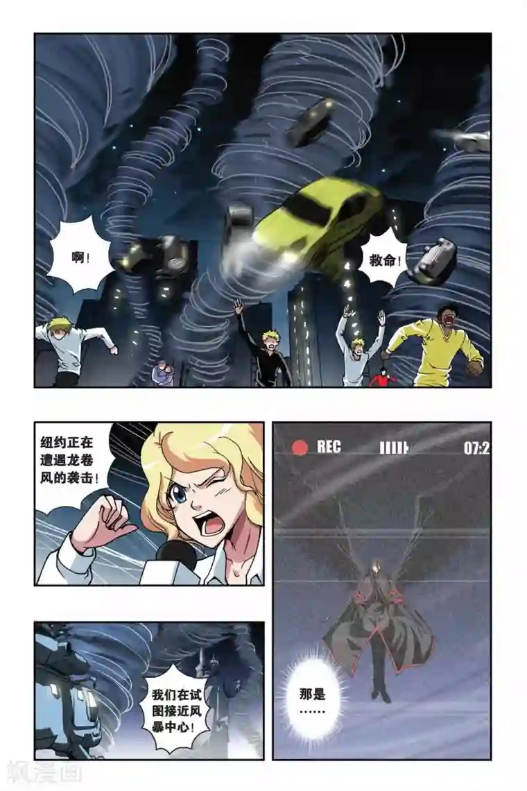 偷星九月天第141话 神迹