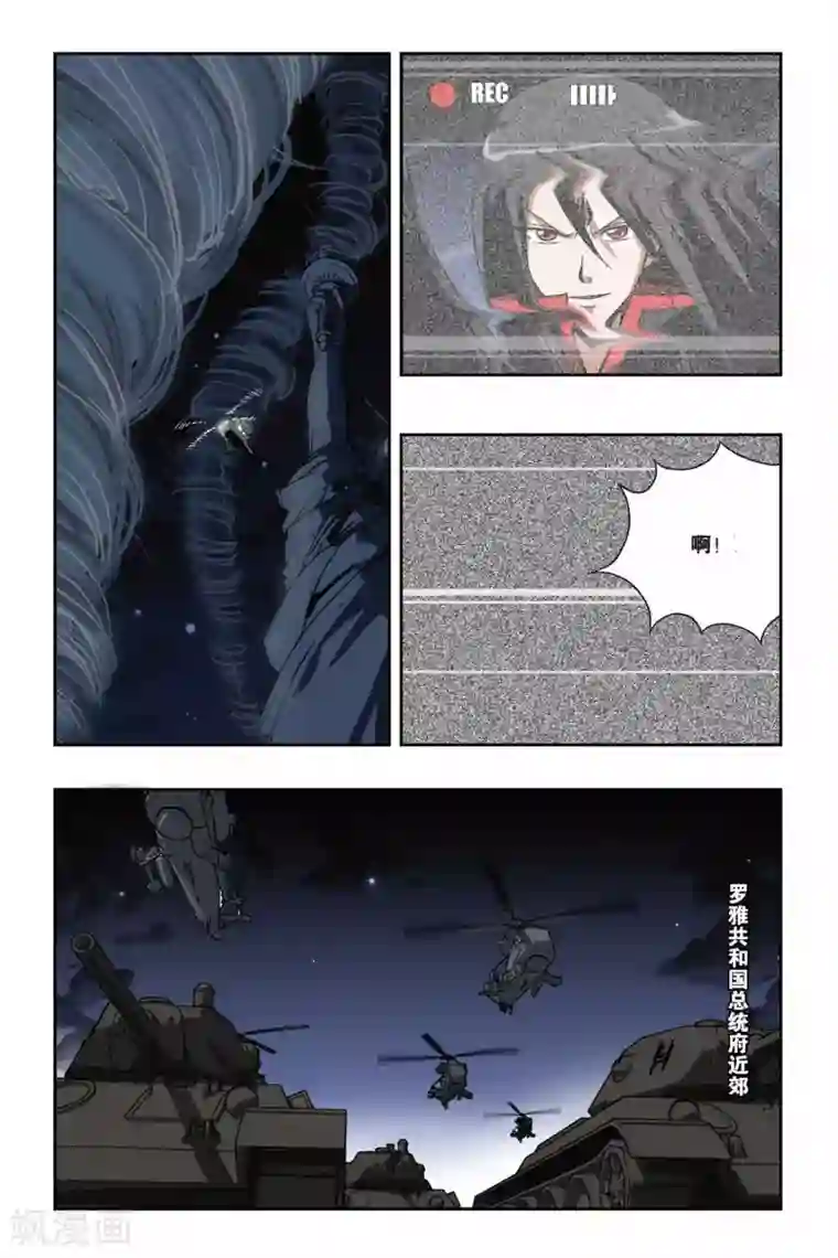 偷星九月天第141话 神迹