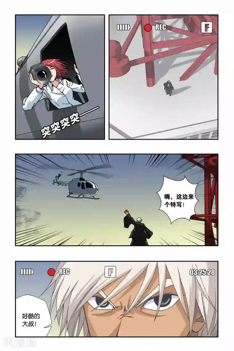 偷星九月天第141话 神迹