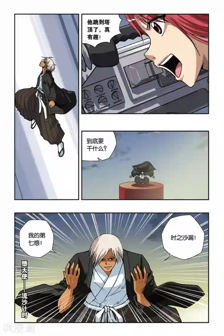 偷星九月天第141话 神迹