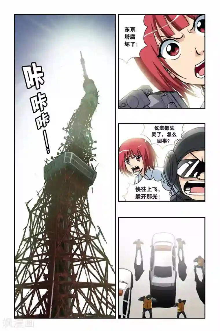 偷星九月天第141话 神迹