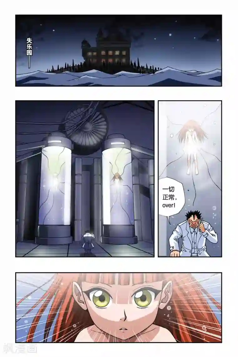 偷星九月天第142话 破解封印