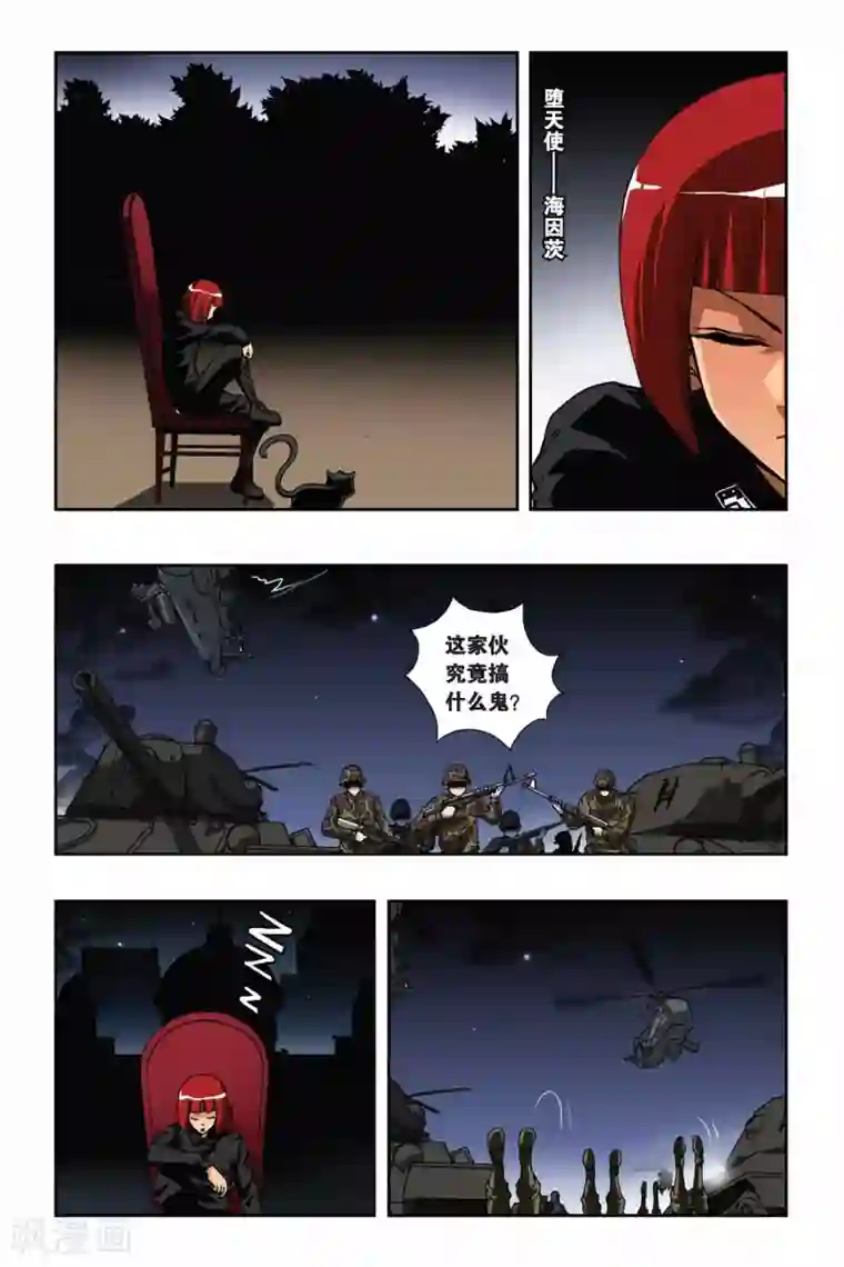 偷星九月天第142话 破解封印