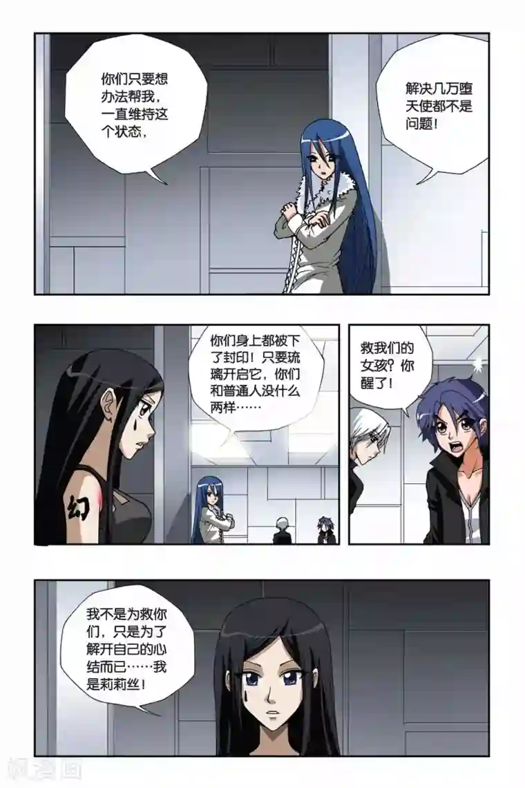 偷星九月天第142话 破解封印