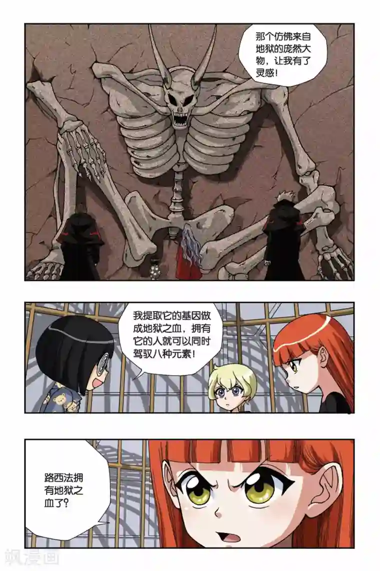 偷星九月天第143话 笼中的女孩