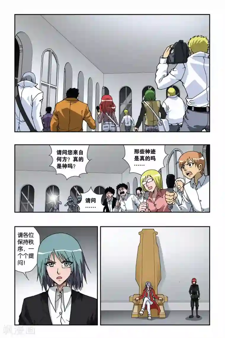 偷星九月天第143话 笼中的女孩