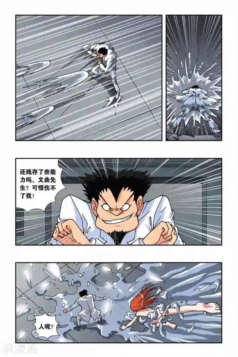 偷星九月天第143话 笼中的女孩