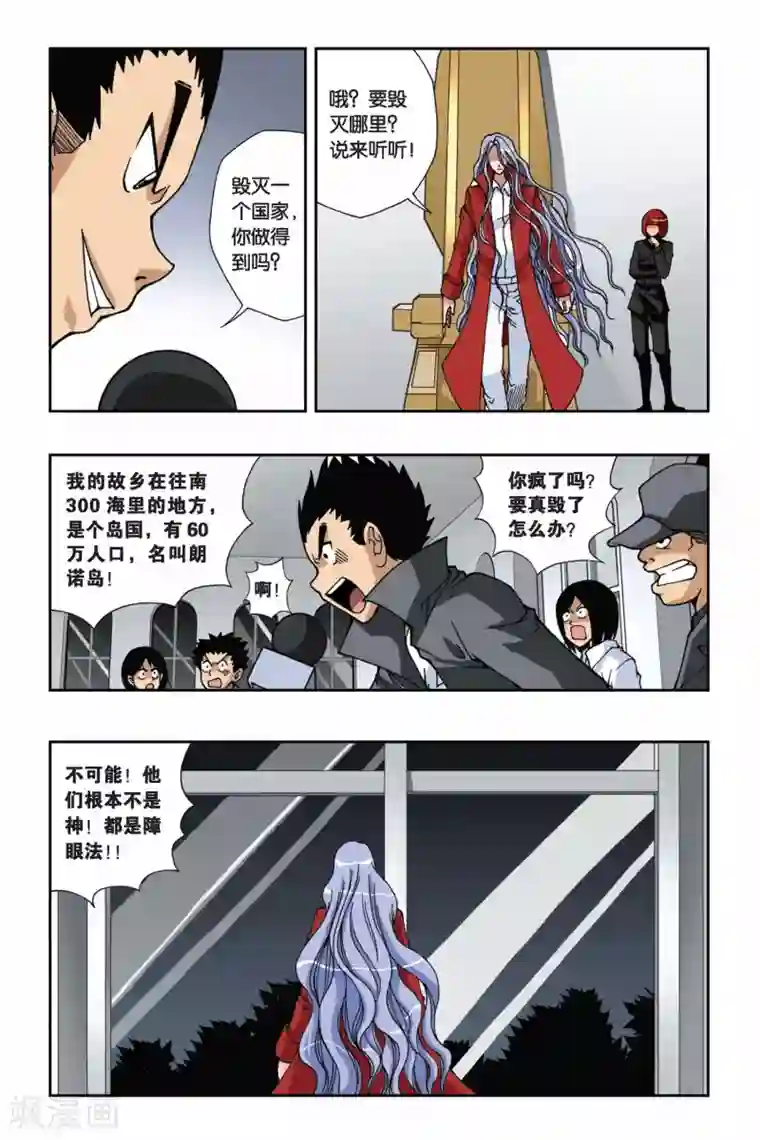 偷星九月天第143话 笼中的女孩