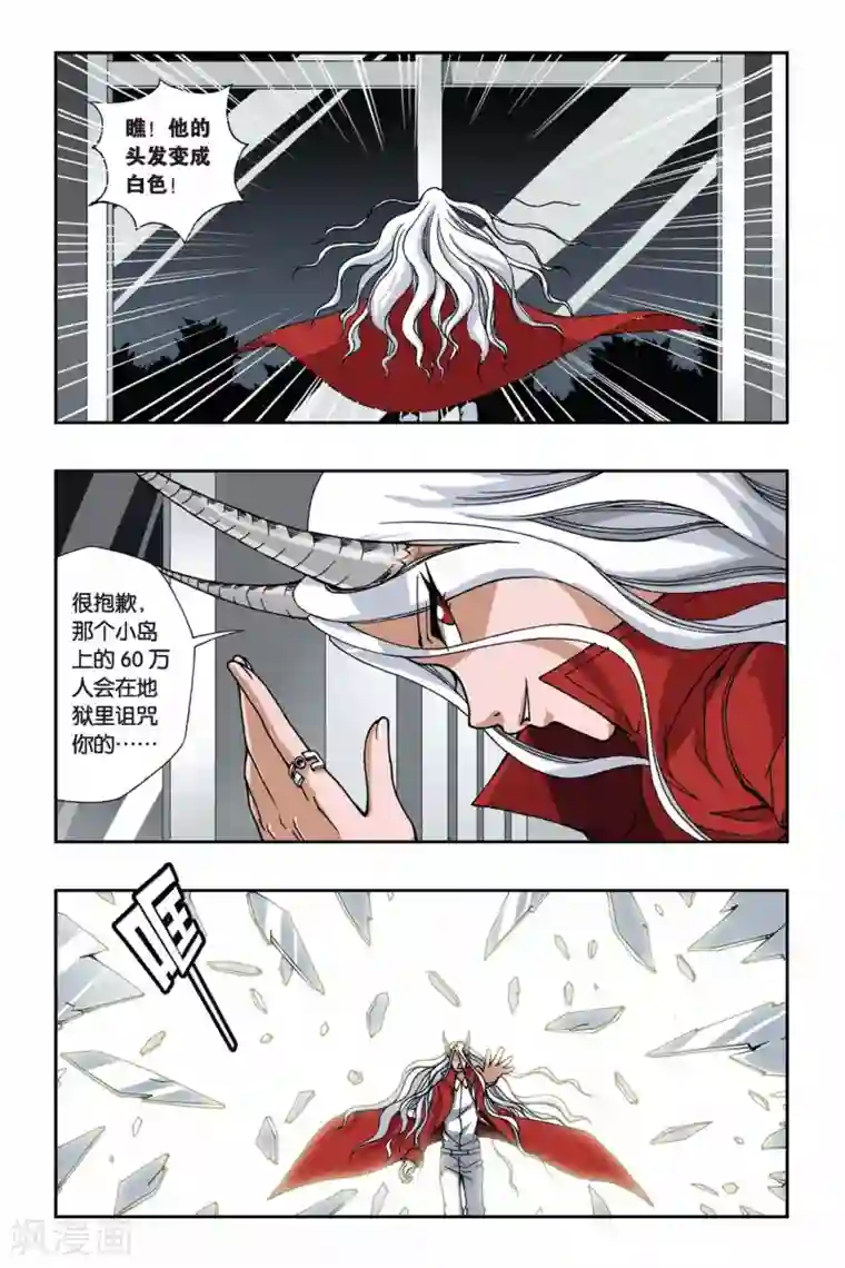 偷星九月天第143话 笼中的女孩