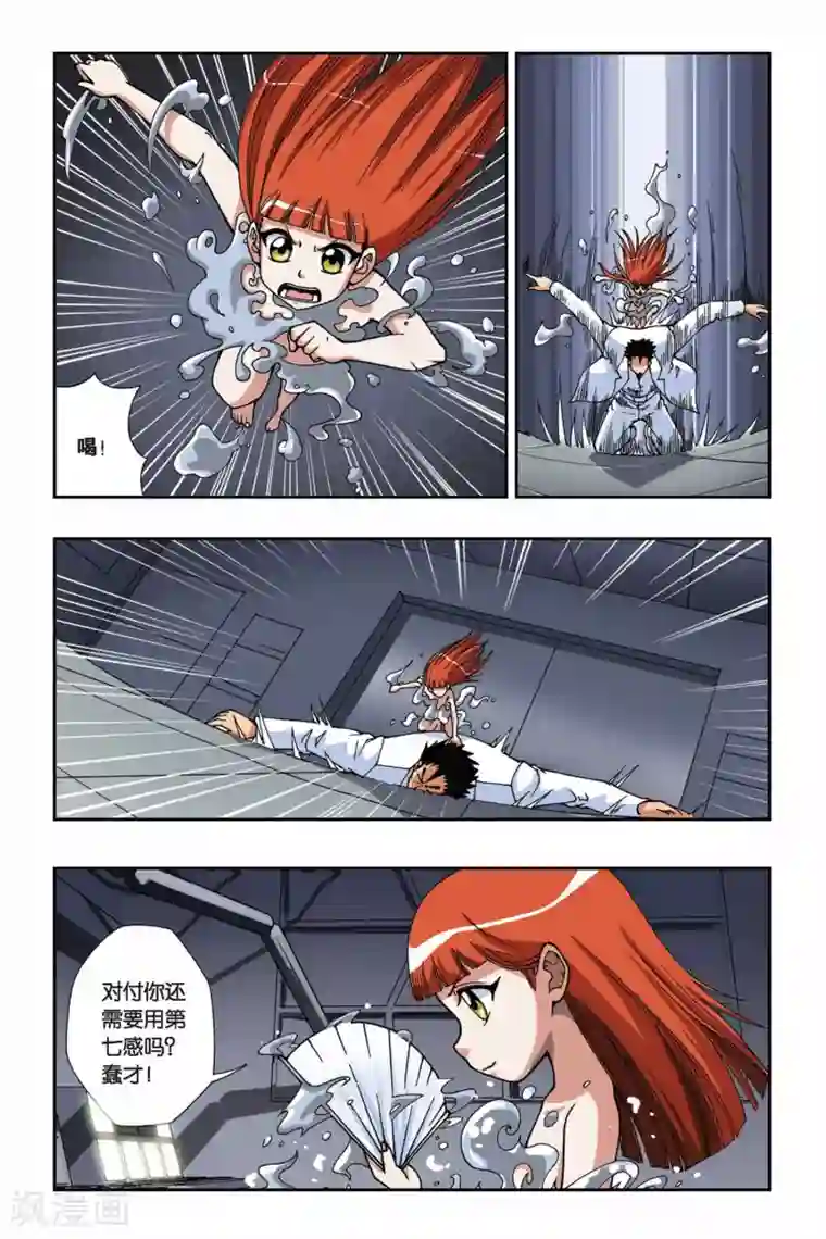 偷星九月天第143话 笼中的女孩