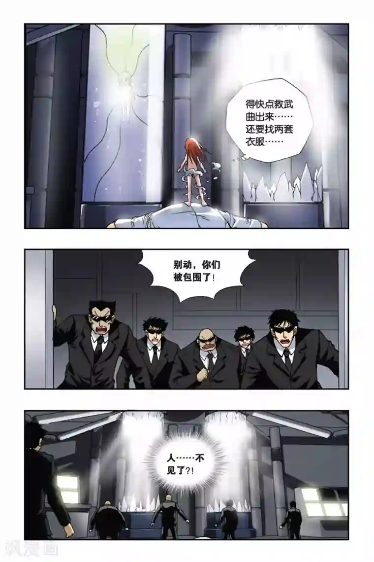 偷星九月天第143话 笼中的女孩