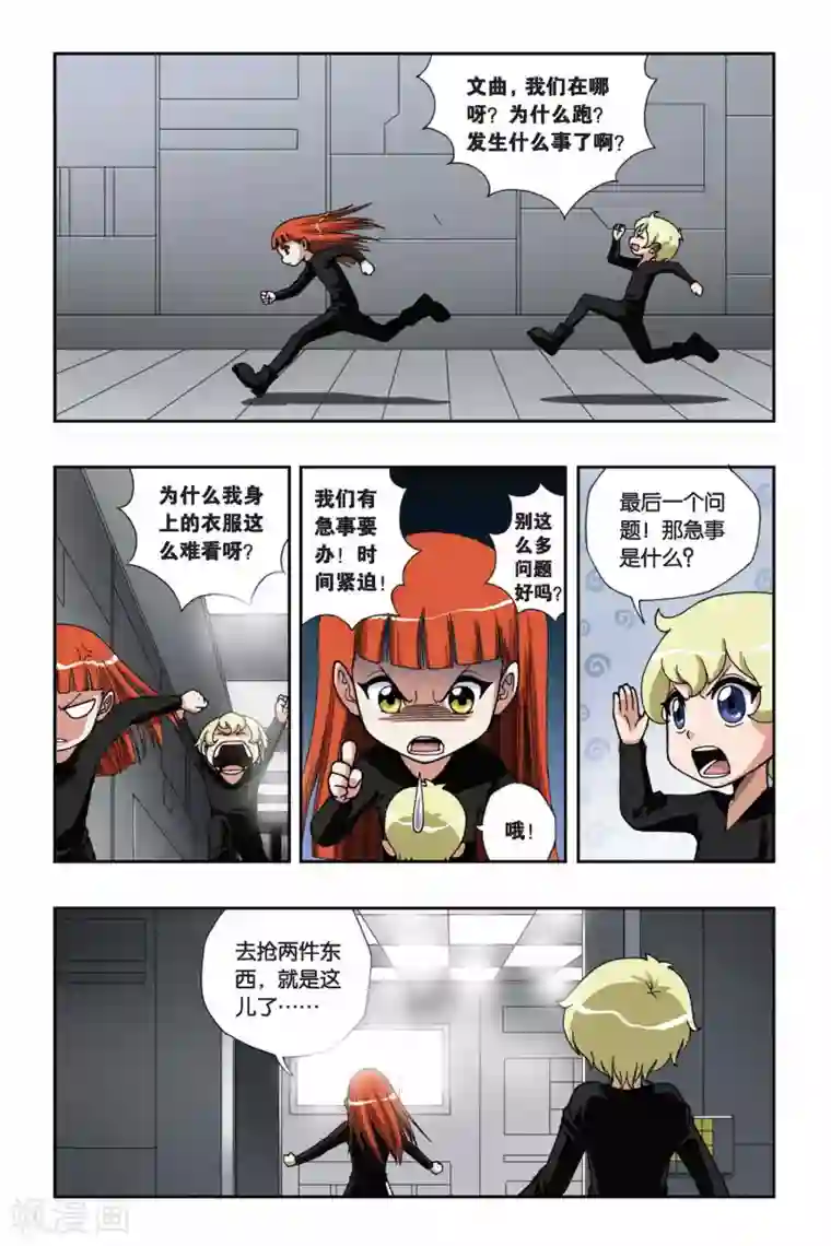 偷星九月天第143话 笼中的女孩