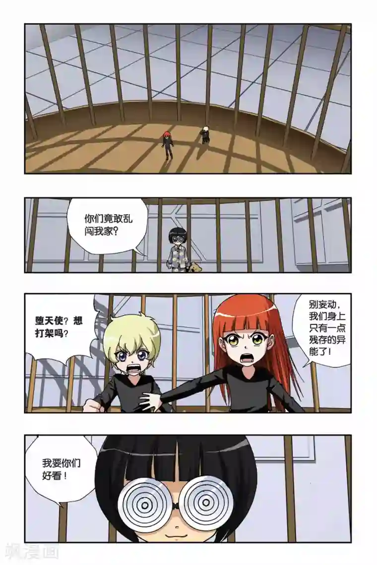 偷星九月天第143话 笼中的女孩