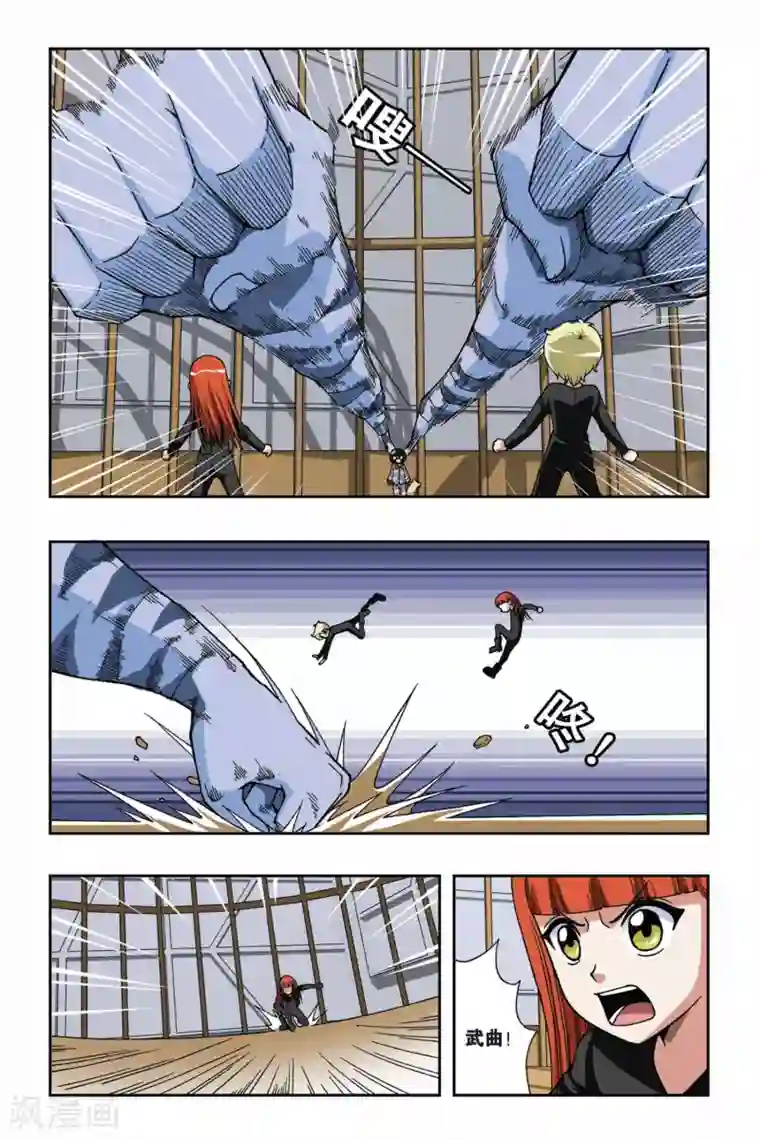 偷星九月天第143话 笼中的女孩