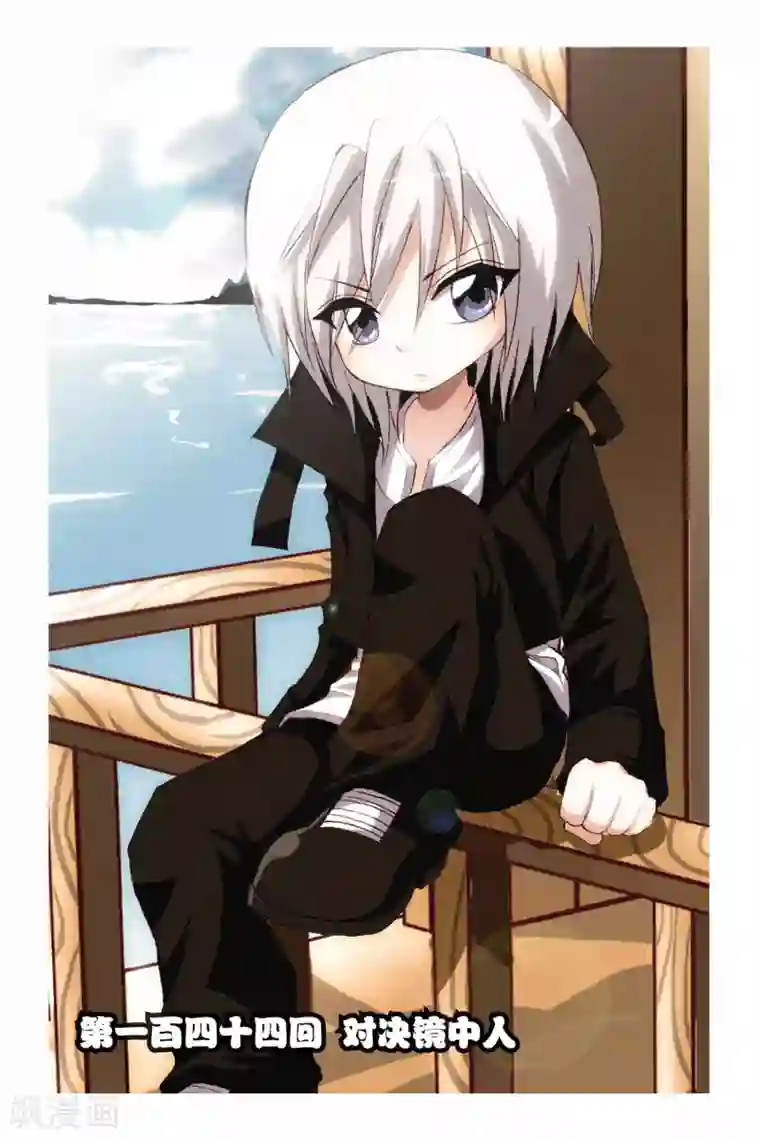 偷星九月天第144话 对决镜中人