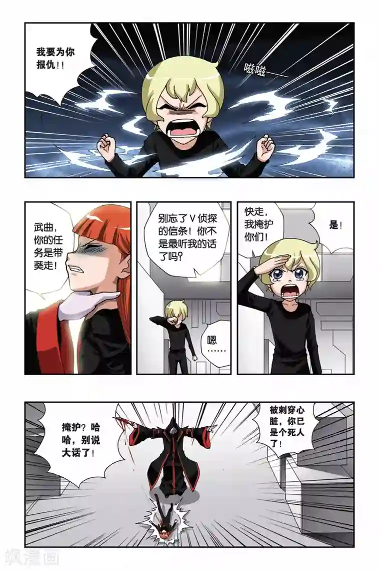 偷星九月天第144话 对决镜中人