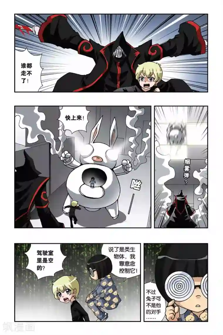 偷星九月天第144话 对决镜中人