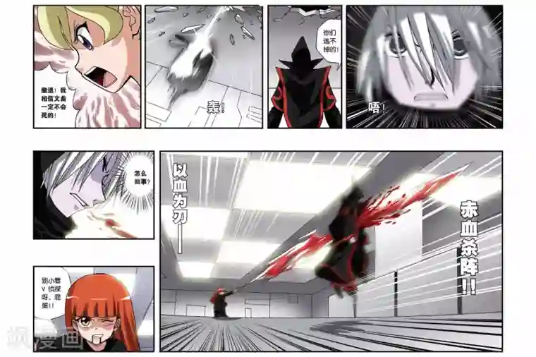 偷星九月天第144话 对决镜中人