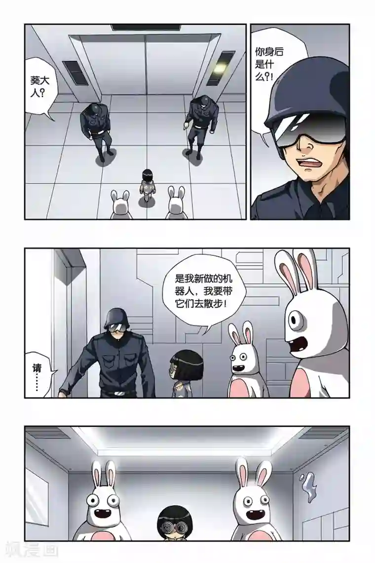 偷星九月天第144话 对决镜中人