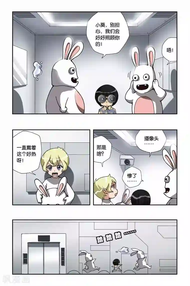 偷星九月天第144话 对决镜中人