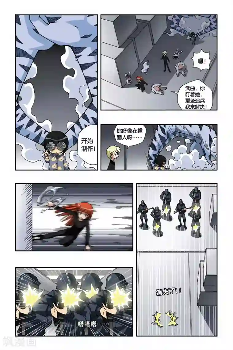 偷星九月天第144话 对决镜中人