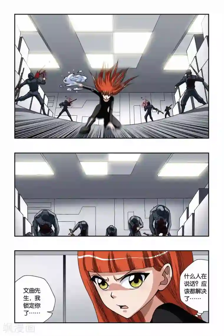 偷星九月天第144话 对决镜中人