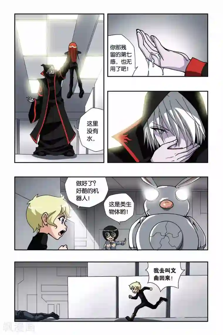 偷星九月天第144话 对决镜中人