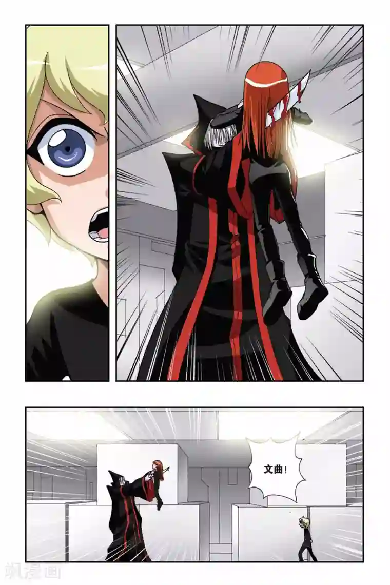 偷星九月天第144话 对决镜中人