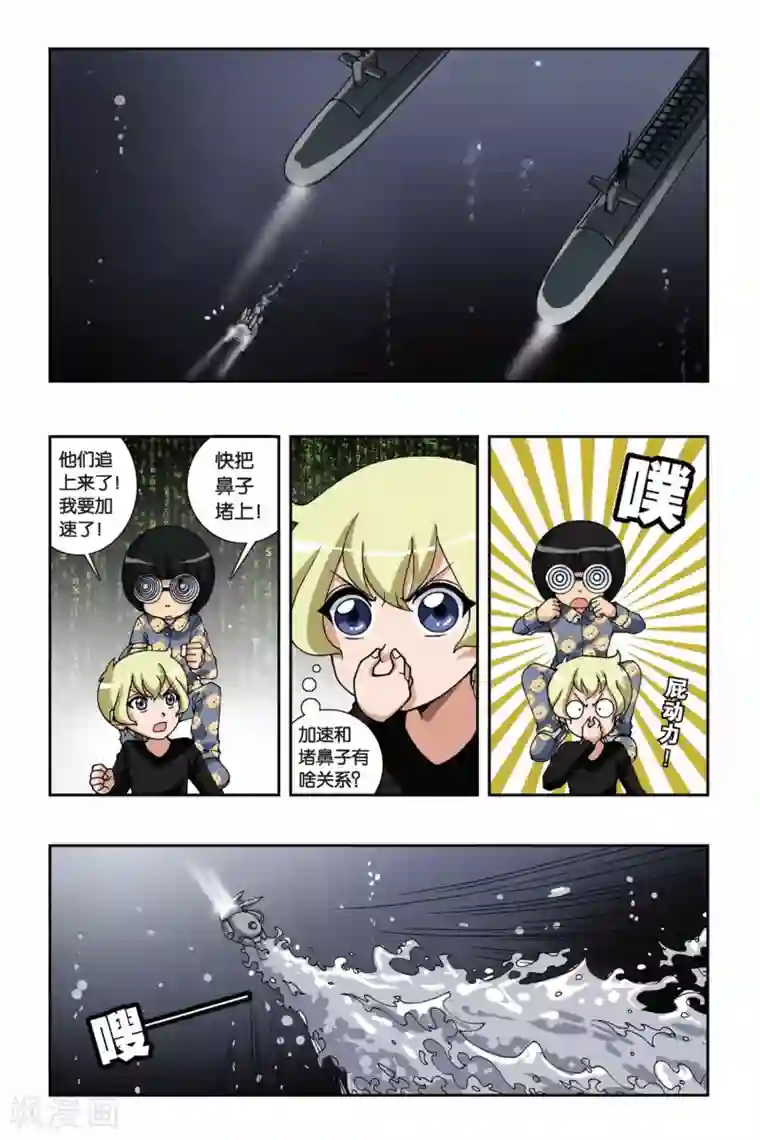 偷星九月天第145话 化血为刃