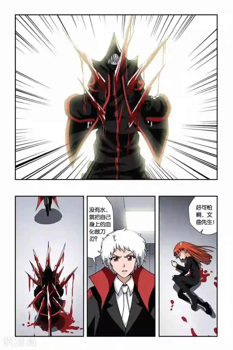 偷星九月天第145话 化血为刃