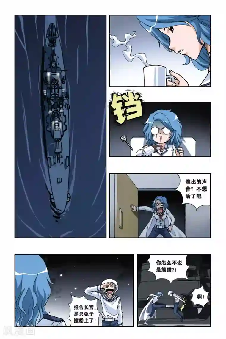 偷星九月天第145话 化血为刃