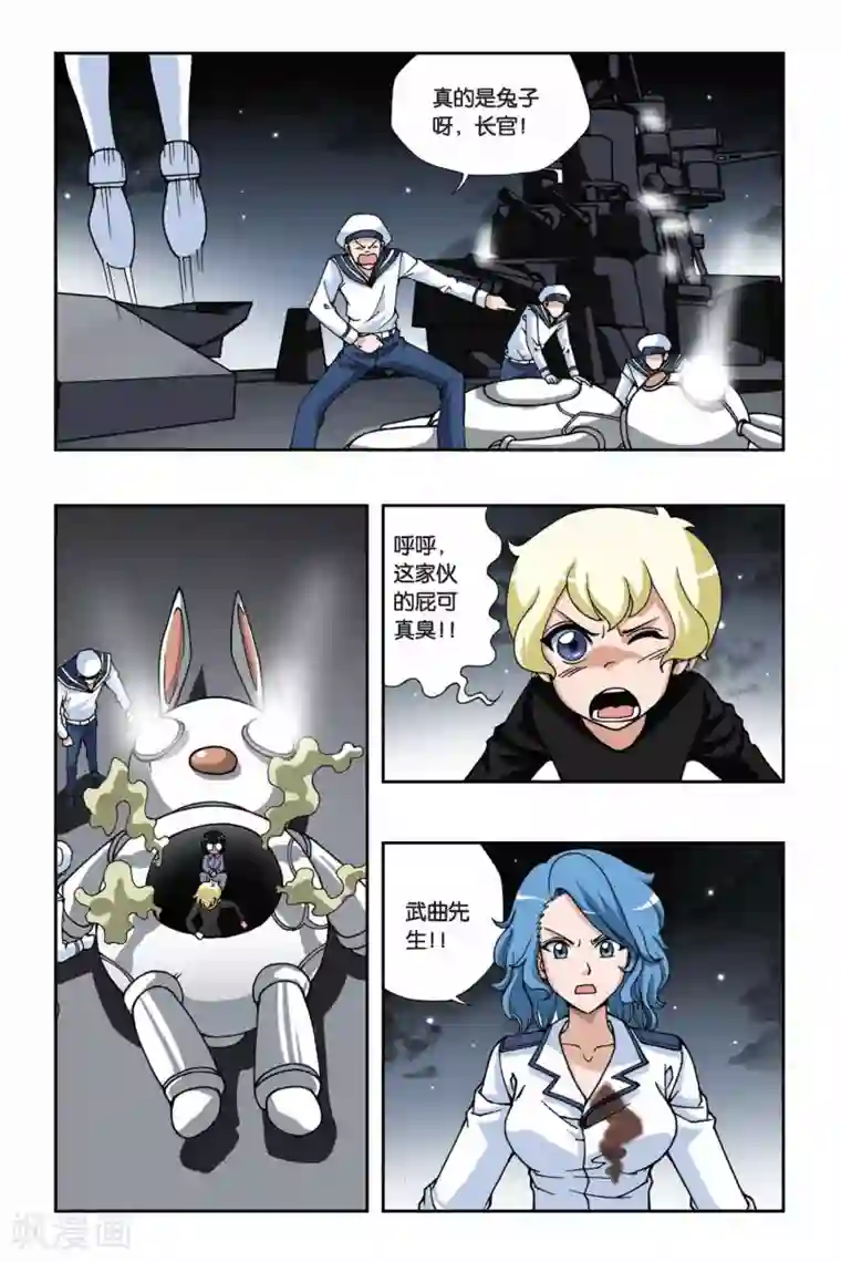 偷星九月天第145话 化血为刃