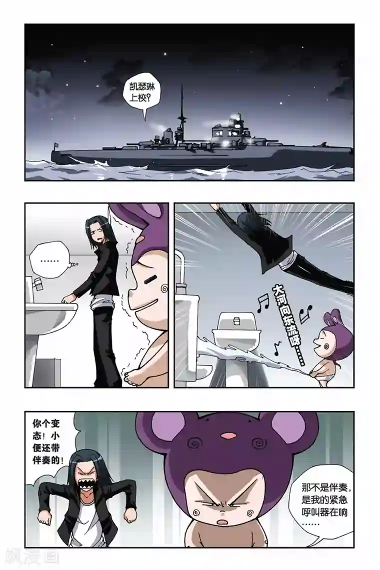 偷星九月天第145话 化血为刃