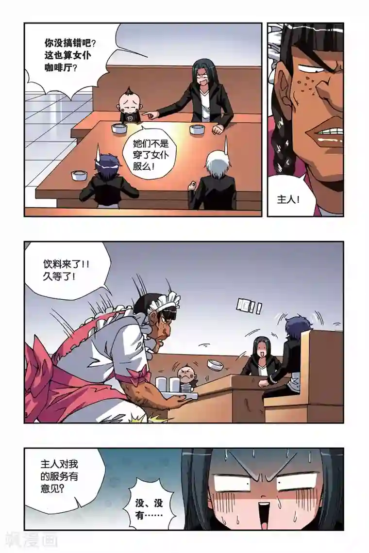 偷星九月天第146话 女仆的小屋