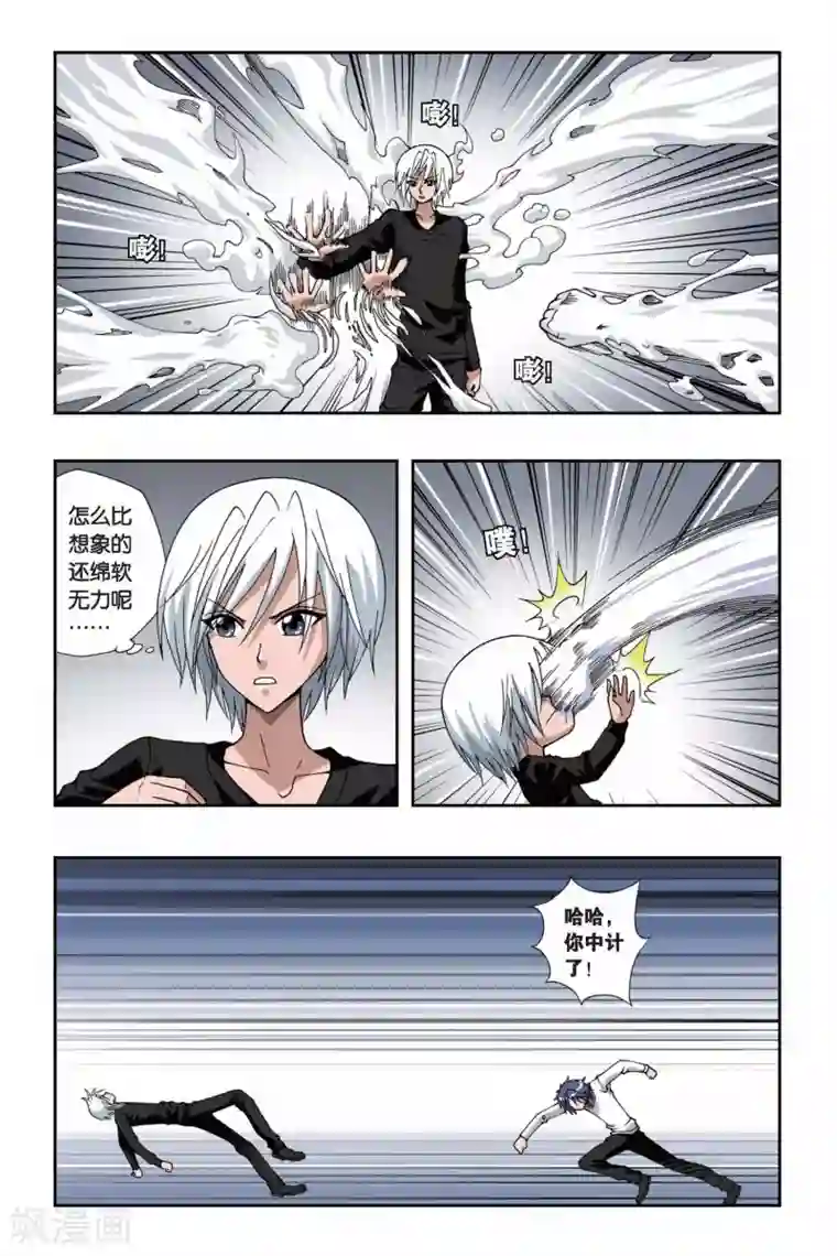 偷星九月天第146话 女仆的小屋