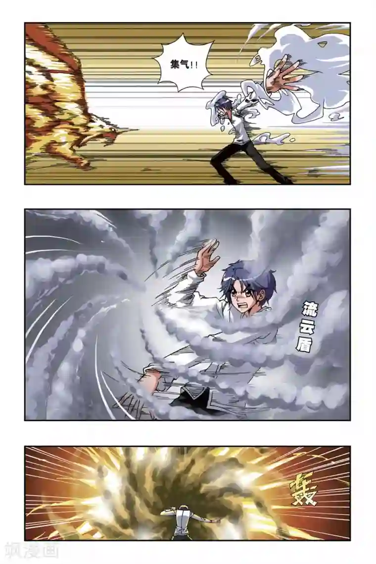 偷星九月天第146话 女仆的小屋