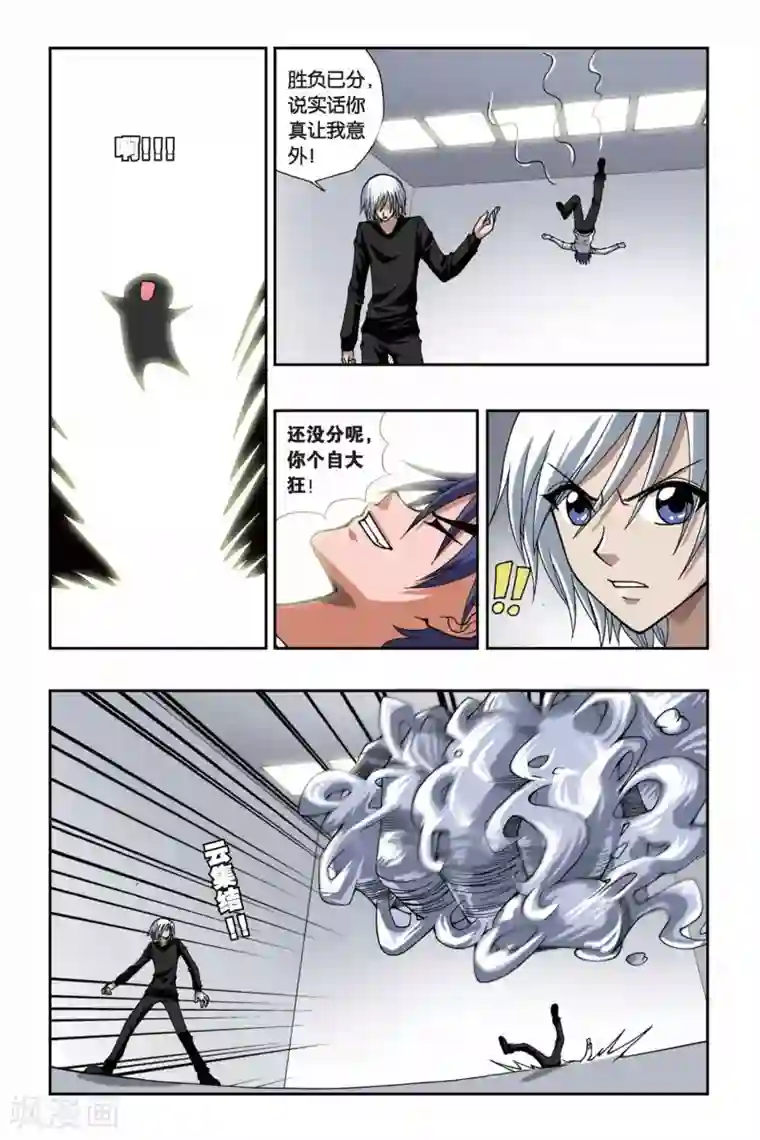 偷星九月天第146话 女仆的小屋