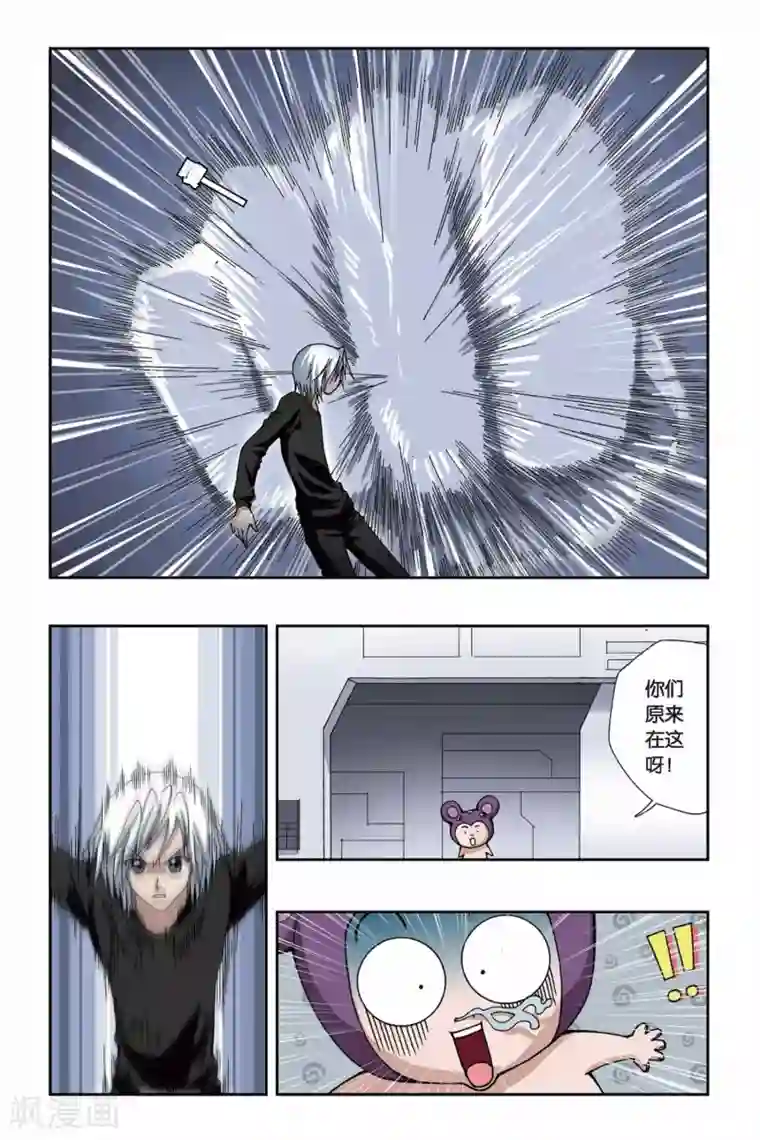 偷星九月天第146话 女仆的小屋