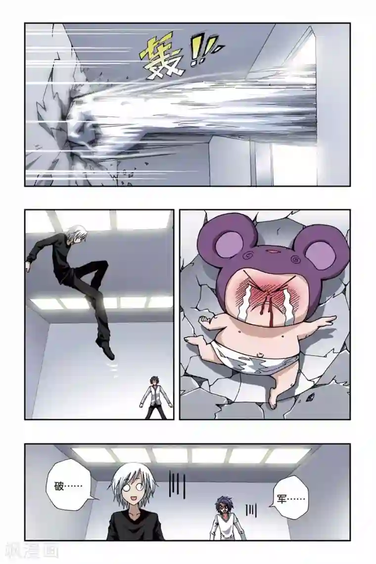 偷星九月天第146话 女仆的小屋