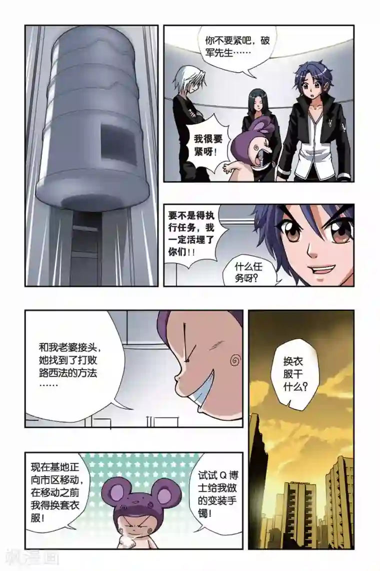 偷星九月天第146话 女仆的小屋