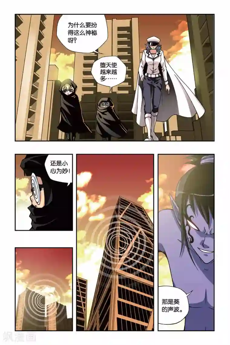 偷星九月天第147话 魔方结界