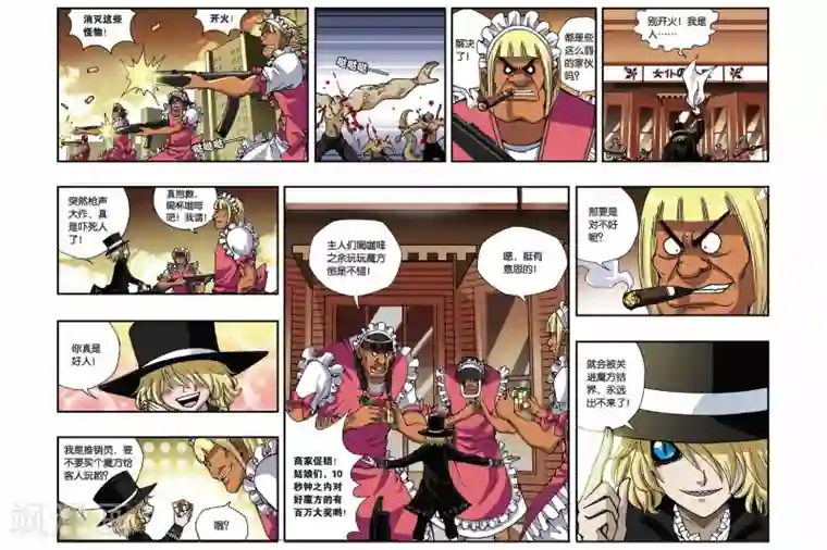 偷星九月天第147话 魔方结界