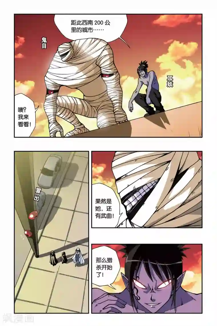 偷星九月天第147话 魔方结界