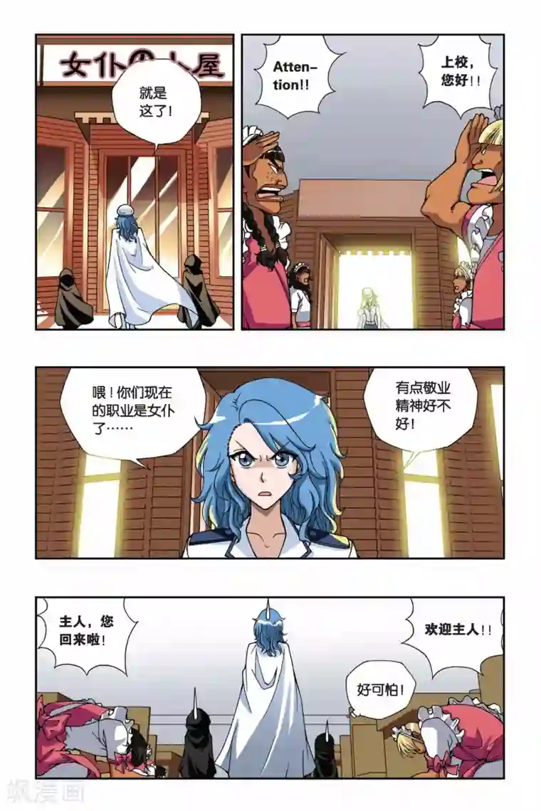 偷星九月天第147话 魔方结界