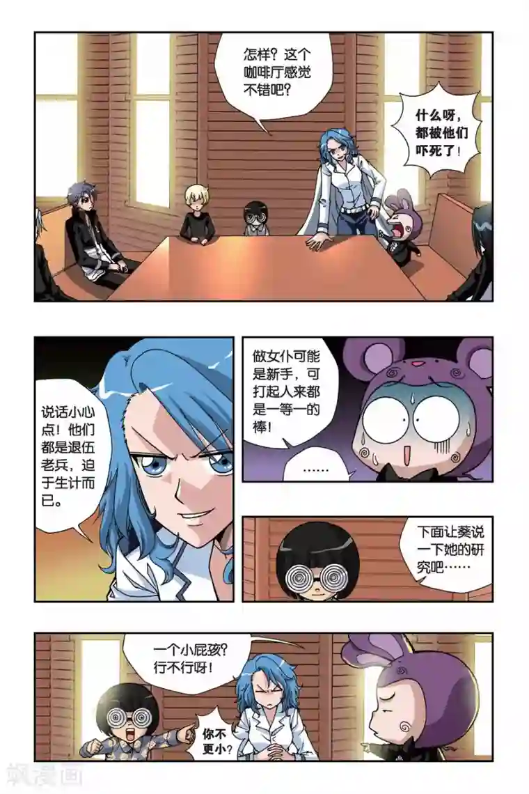 偷星九月天第147话 魔方结界