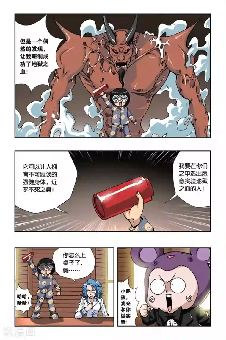 偷星九月天第147话 魔方结界